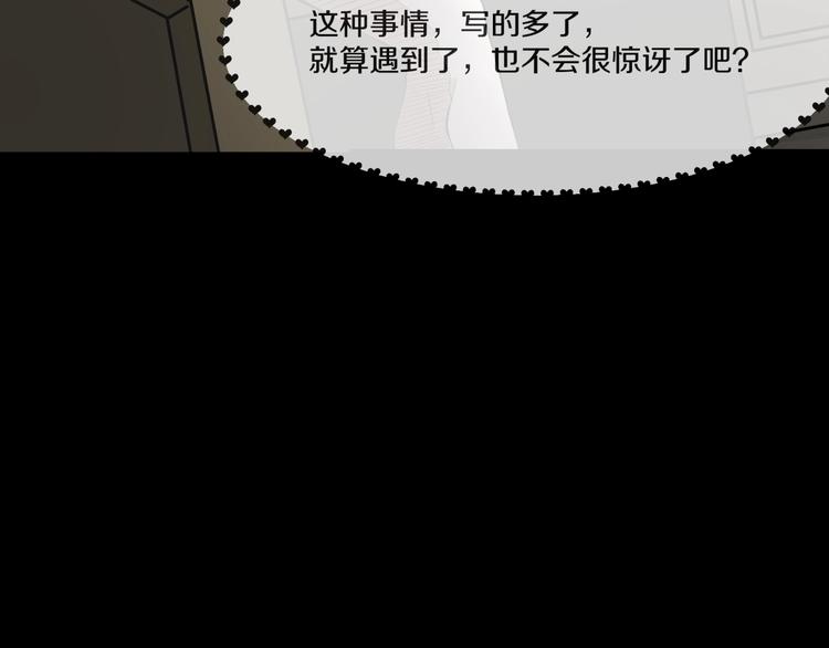第3话  网红之死15
