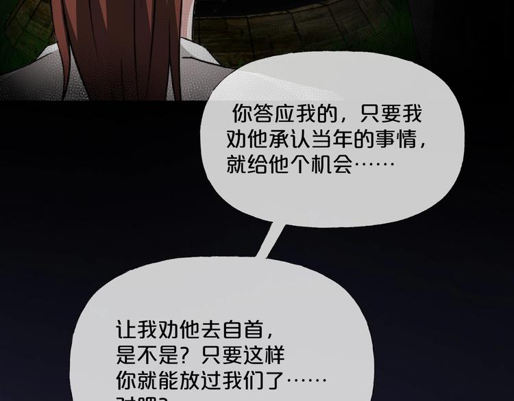 第14话  妻子想害我（下）67
