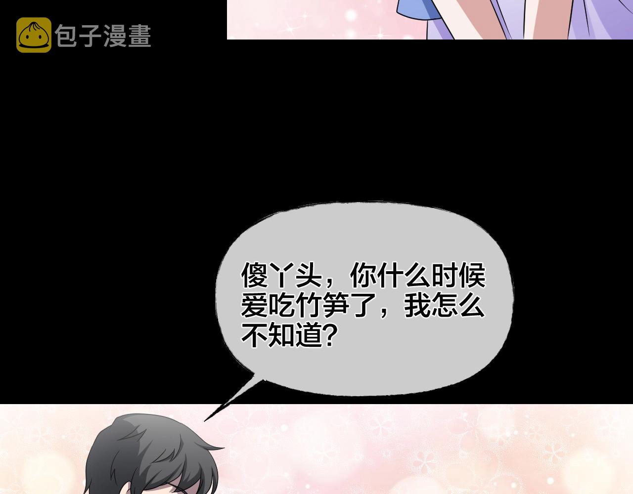 第35话 艳遇夫妻（一）105