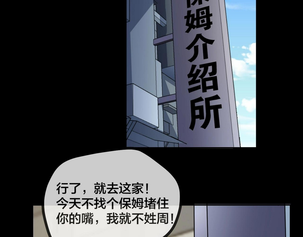第47话 未来保姆 （一）19