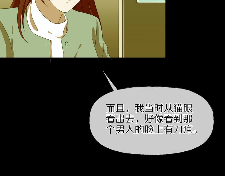 第29话 杀人凶手（二）55