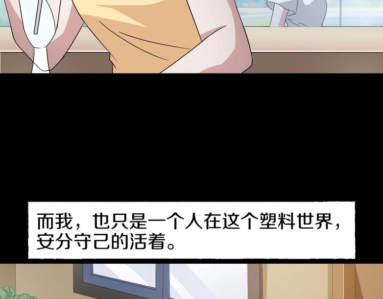 第5话  可食塑料232