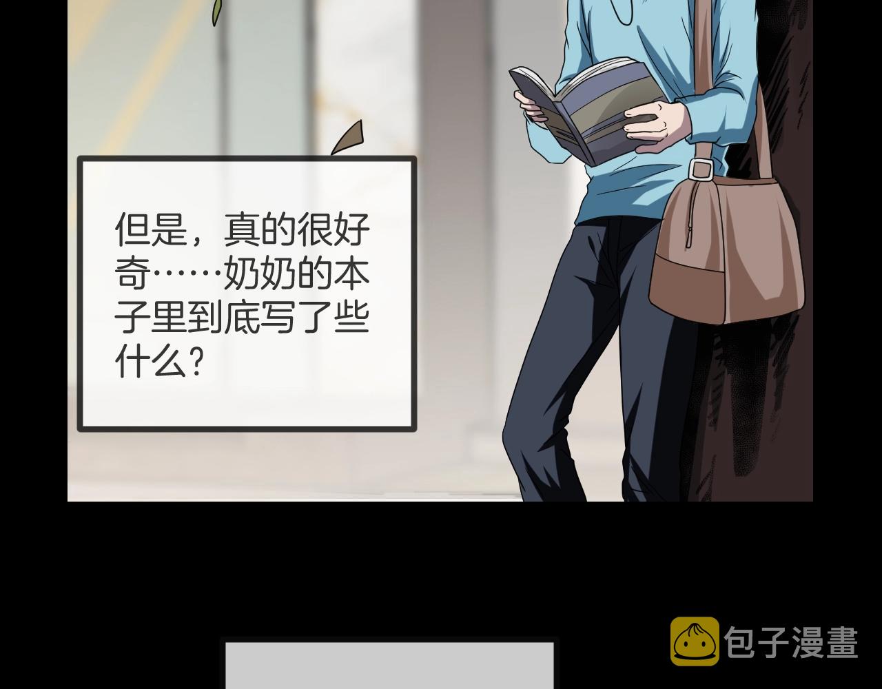 第49话 未来保姆 （三）235