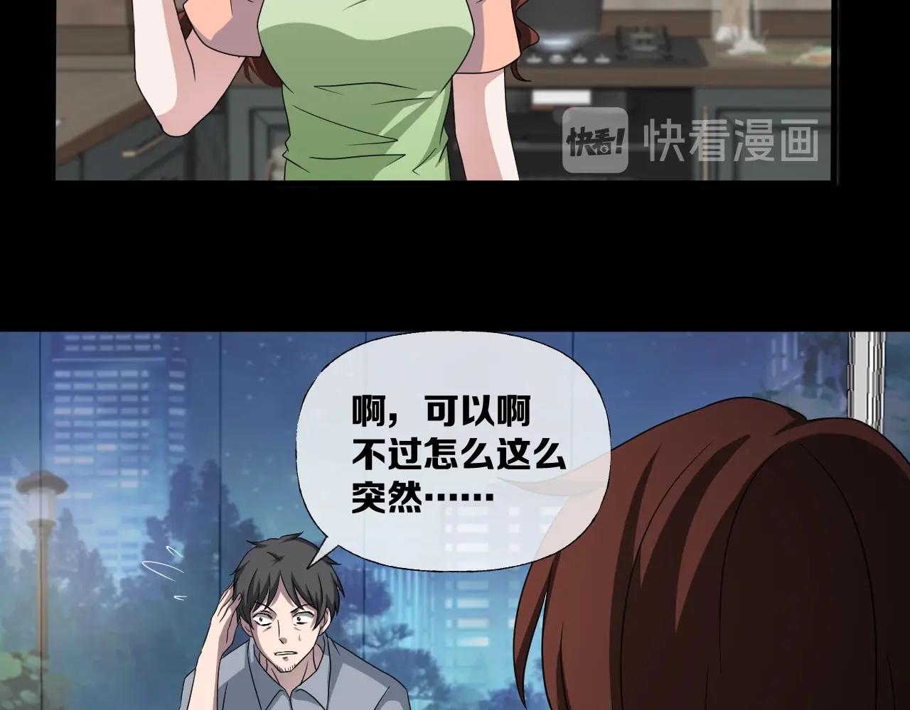 第37话 艳遇夫妻（三）23