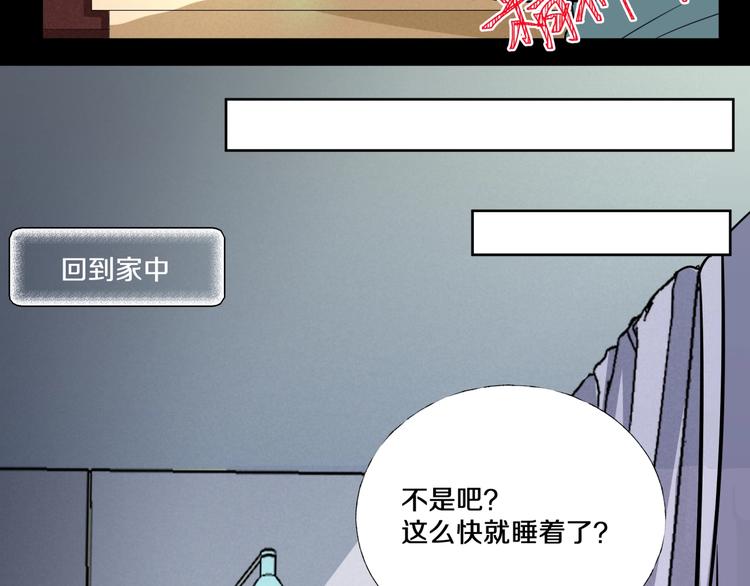 第3话  网红之死55