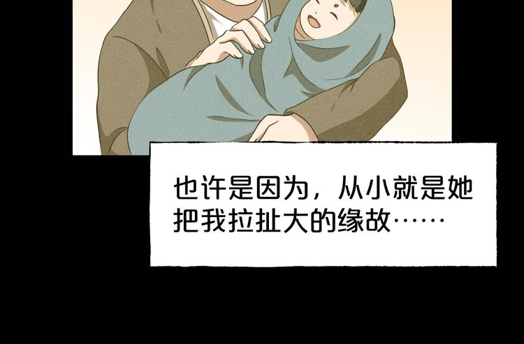 第30话 奶奶（一）120