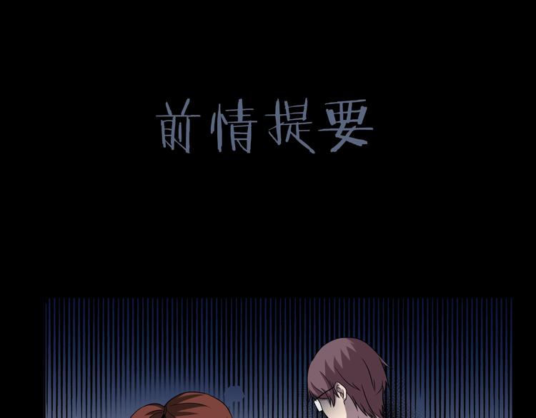 第14话  妻子想害我（下）0
