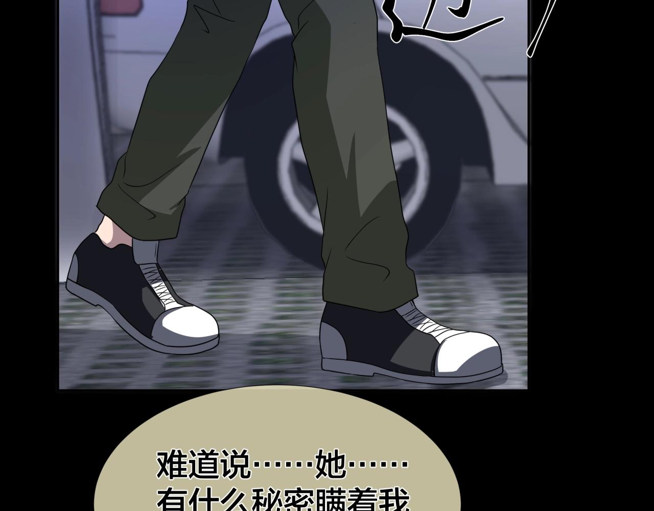 第44话 爱的国度（四）77