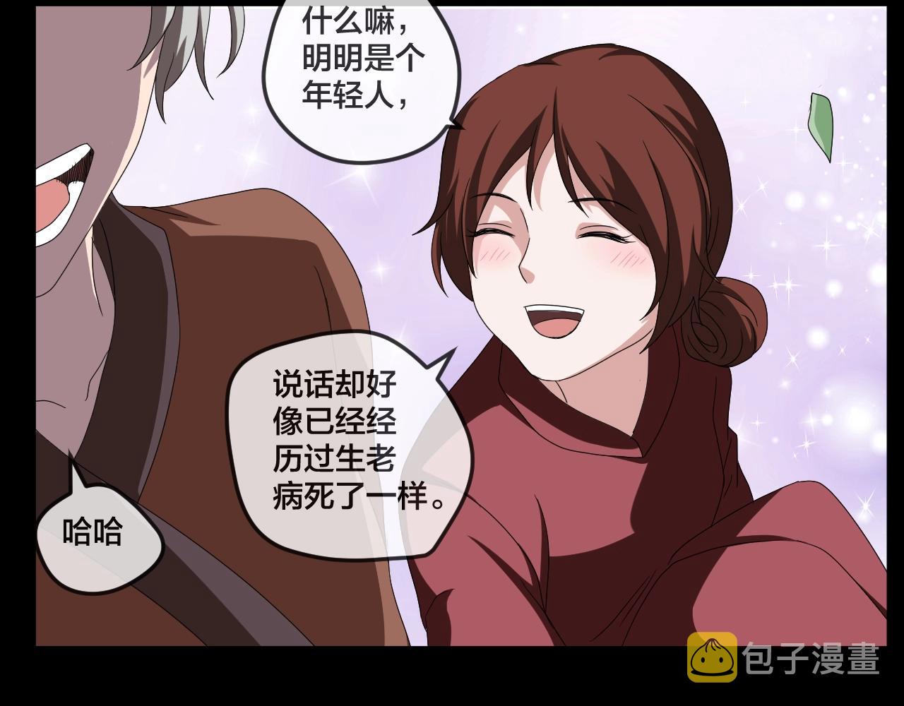 第34话 逆生记（三）42