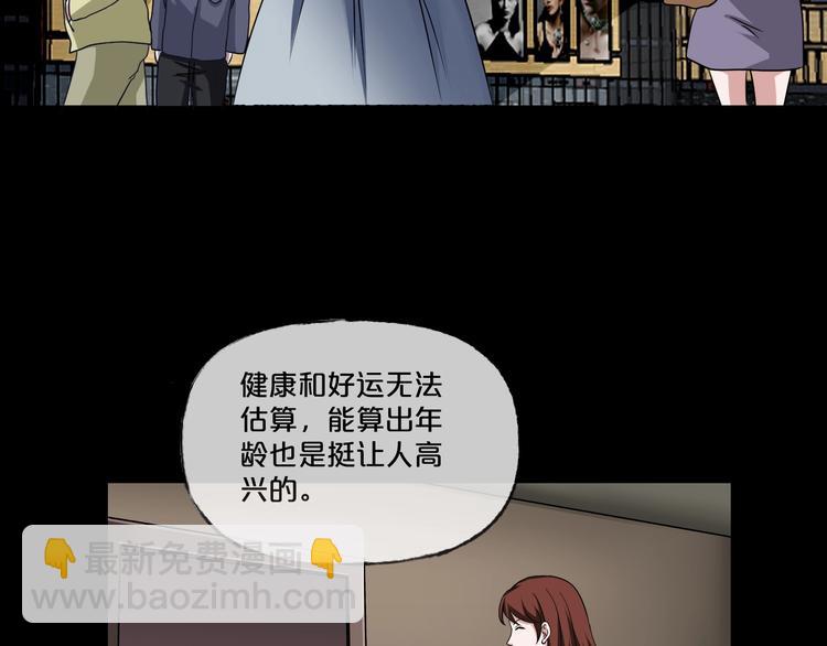 第19话 黑色红包151