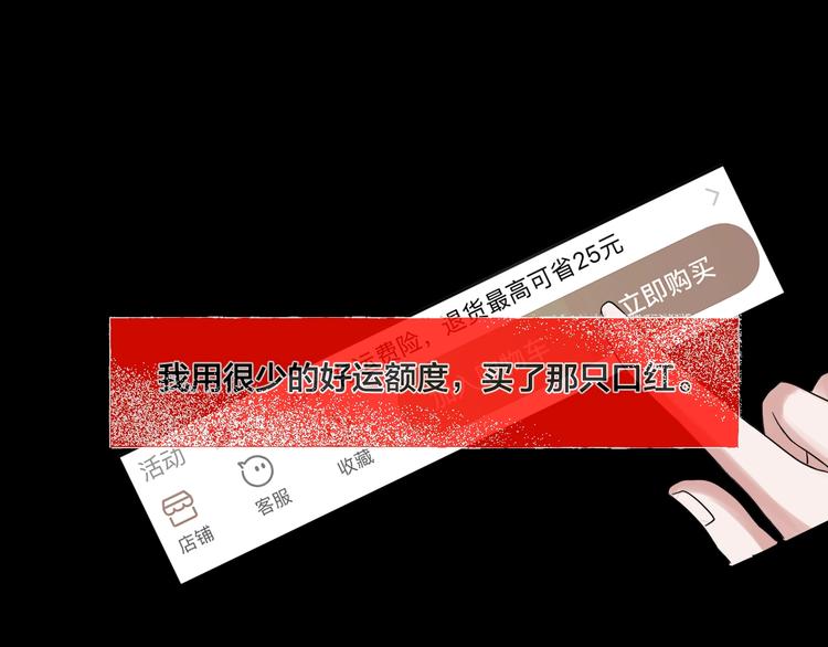 第19话 黑色红包101