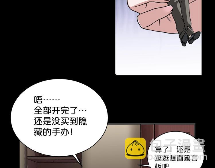第20话 盲盒（上）5