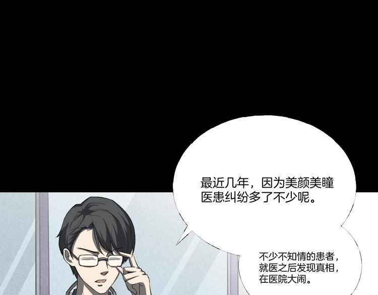 第一话  美颜美瞳100