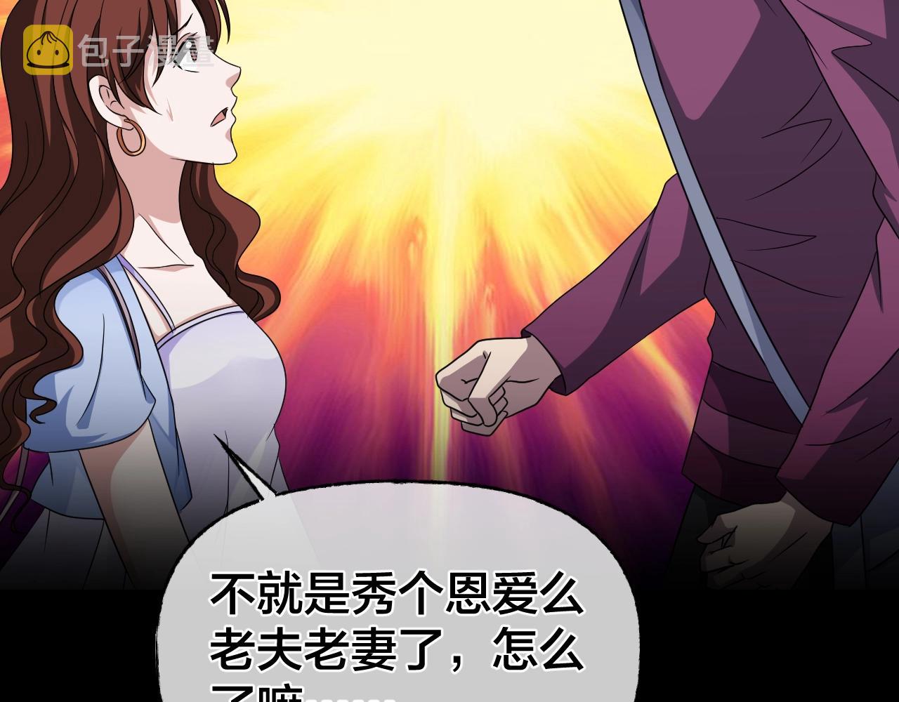 第35话 艳遇夫妻（一）58