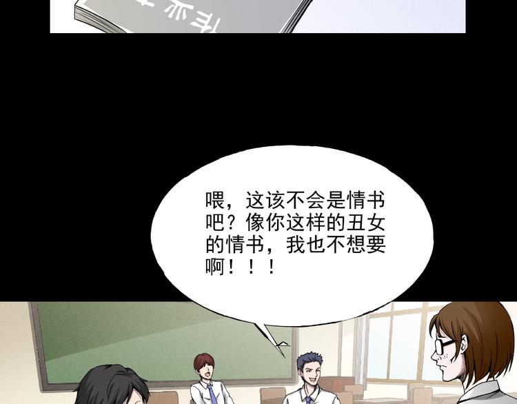 第2话  美丽俱乐部50