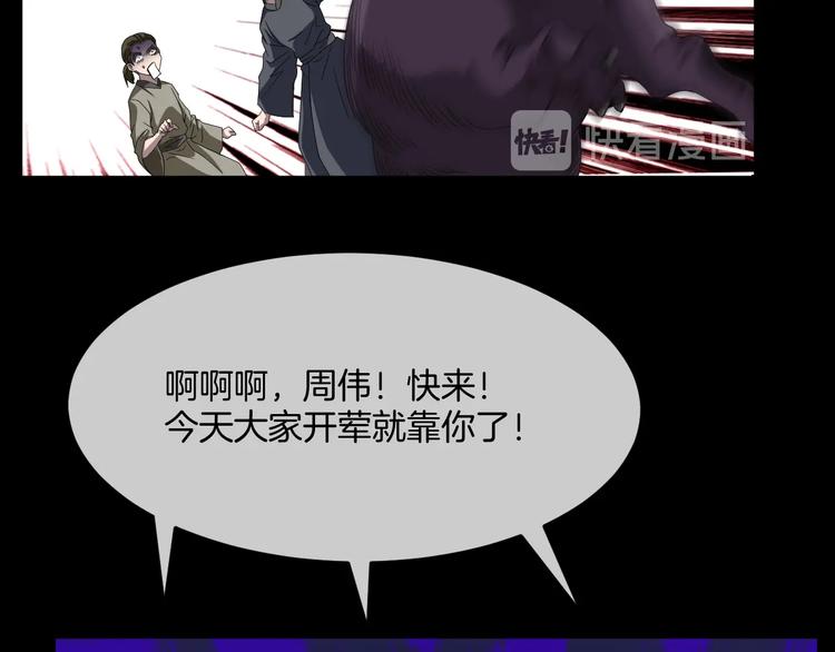 第33话 逆生记（二）95