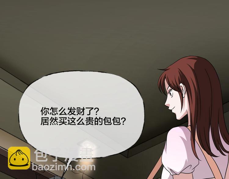 第19话 黑色红包154