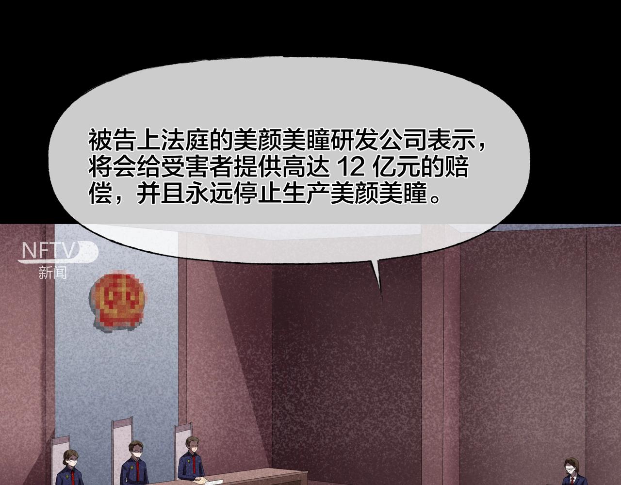 第42话 爱的国度 （二）41