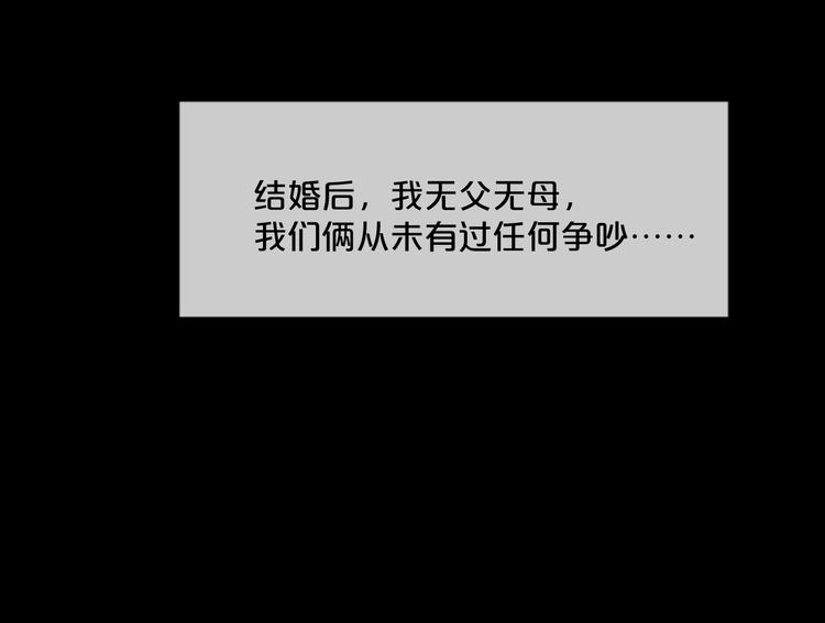 第13话  妻子想害我（上）15