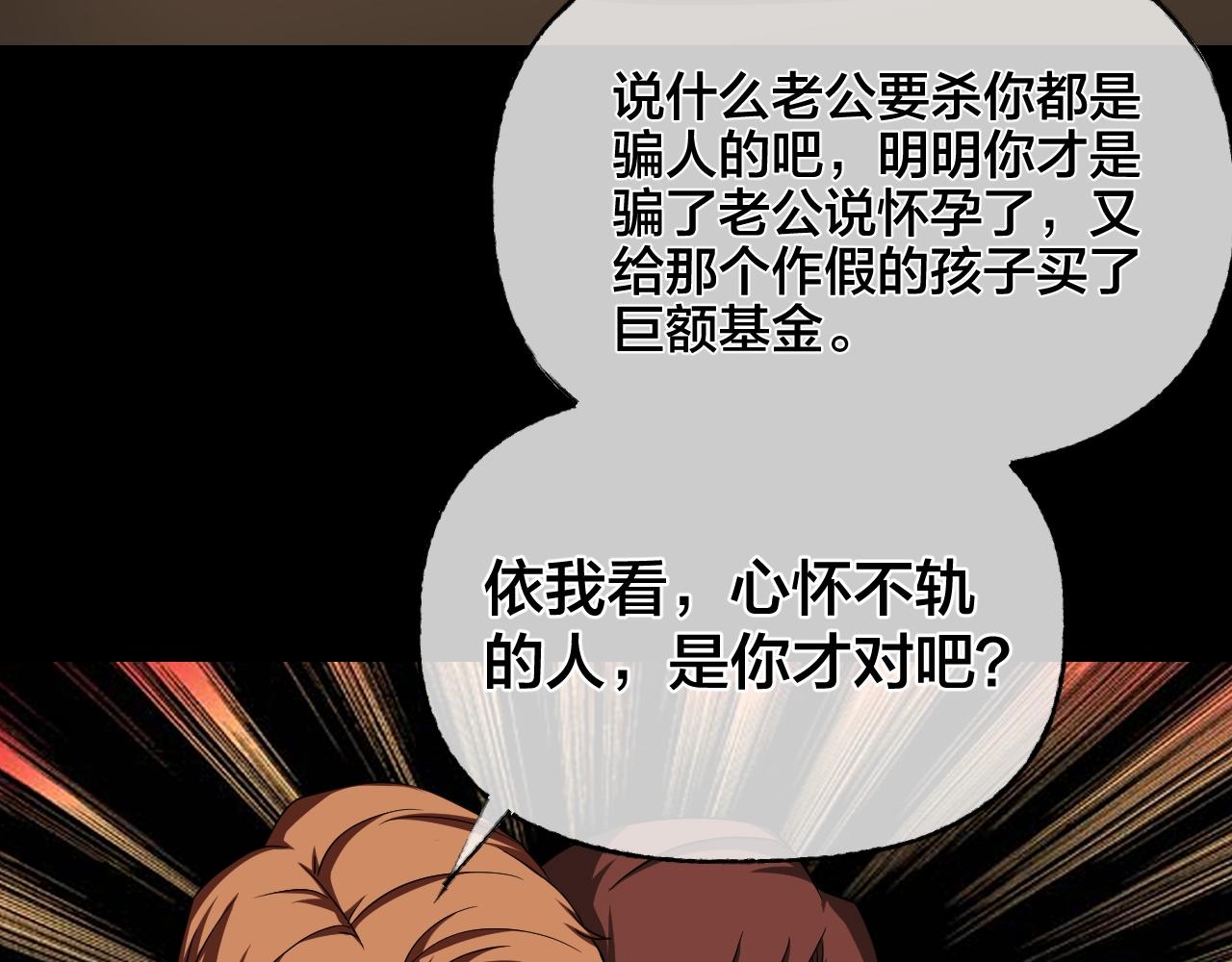 第36话 艳遇夫妻（二）18