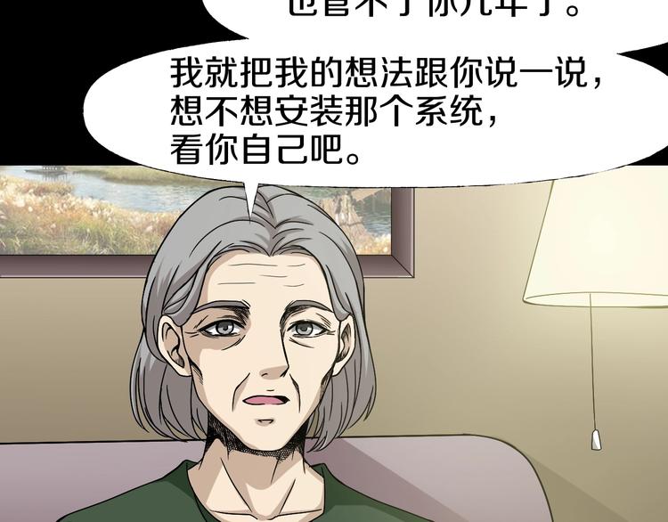 第5话  可食塑料93
