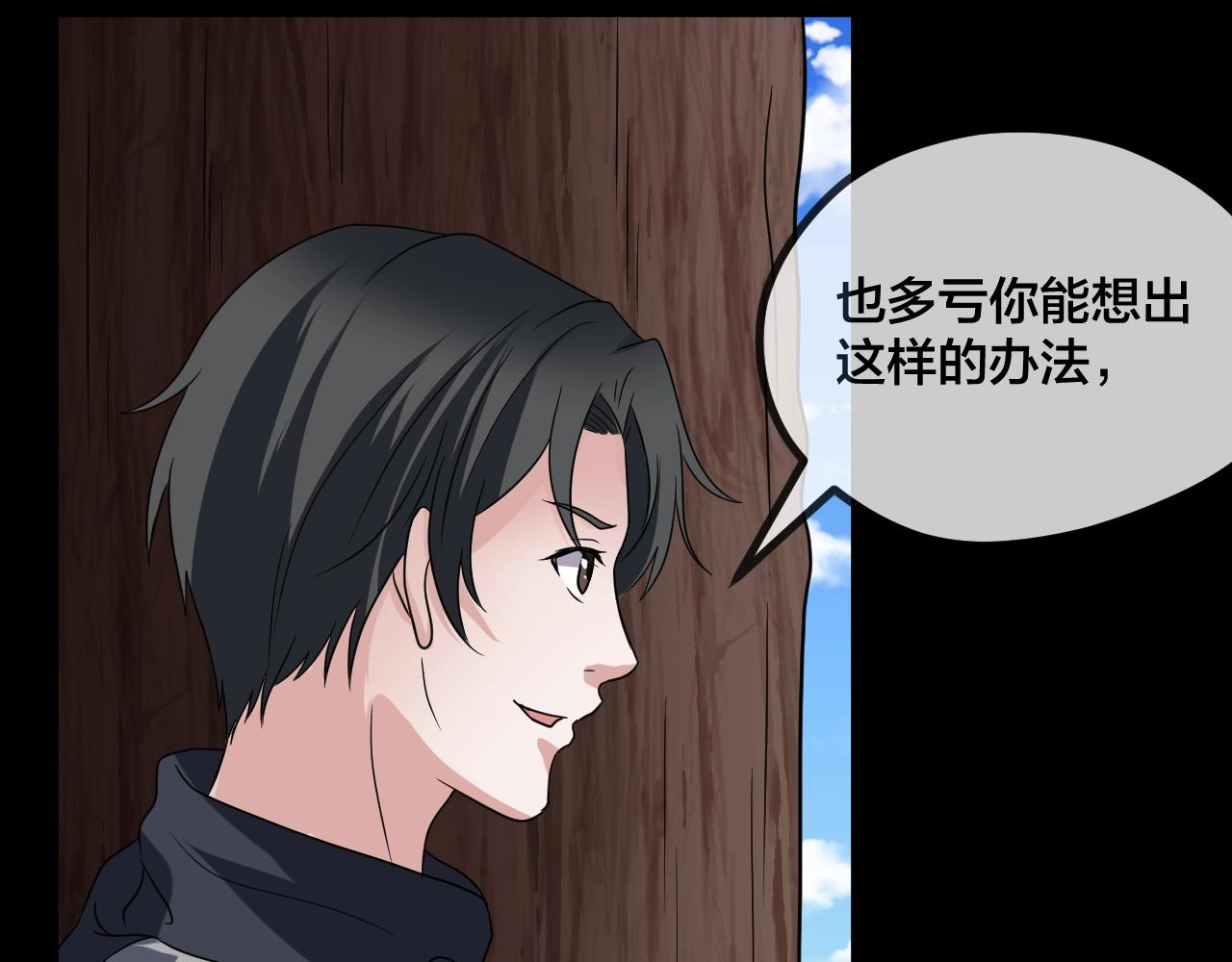 第46话 爱的国度 （六）61