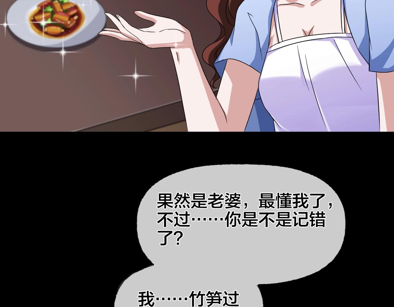 第35话 艳遇夫妻（一）101