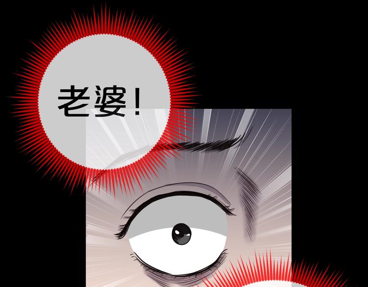 第14话  妻子想害我（下）42