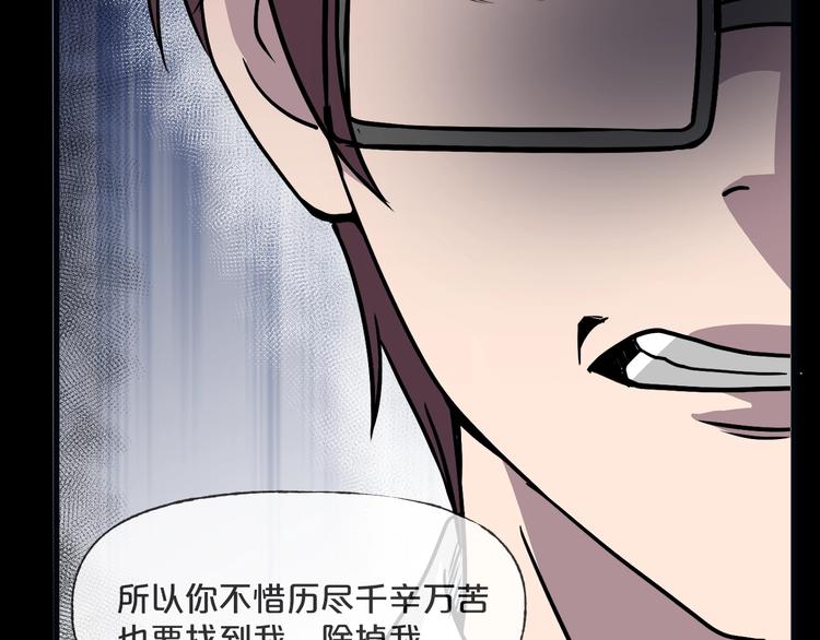 第14话  妻子想害我（下）136