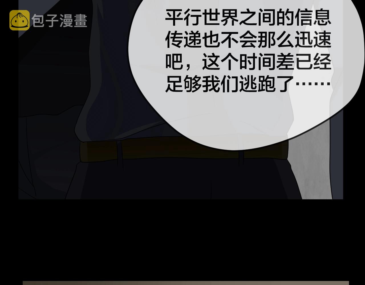 第45话 爱的国度 （五）180