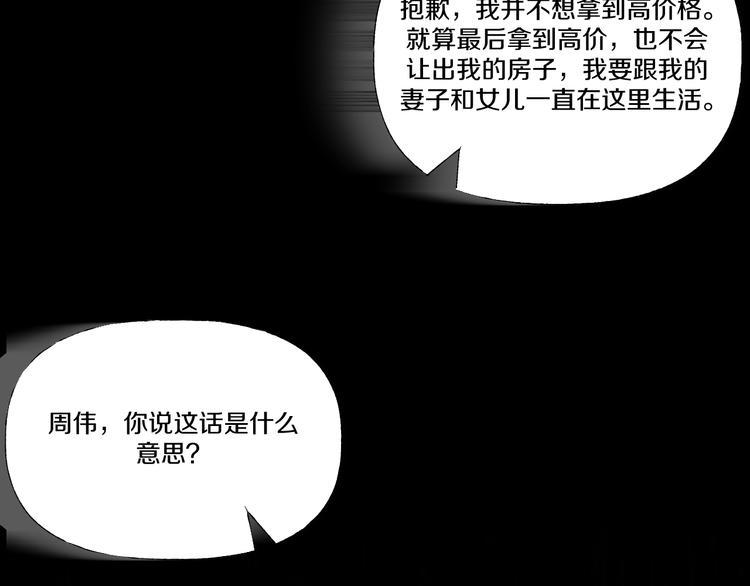 第6话  种老公236