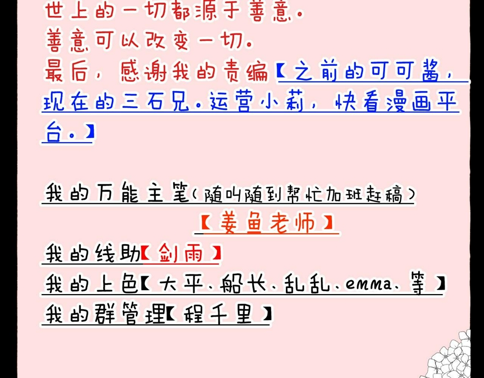 第49话 未来保姆 （三）353