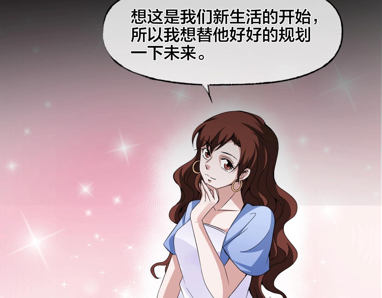 第35话 艳遇夫妻（一）118