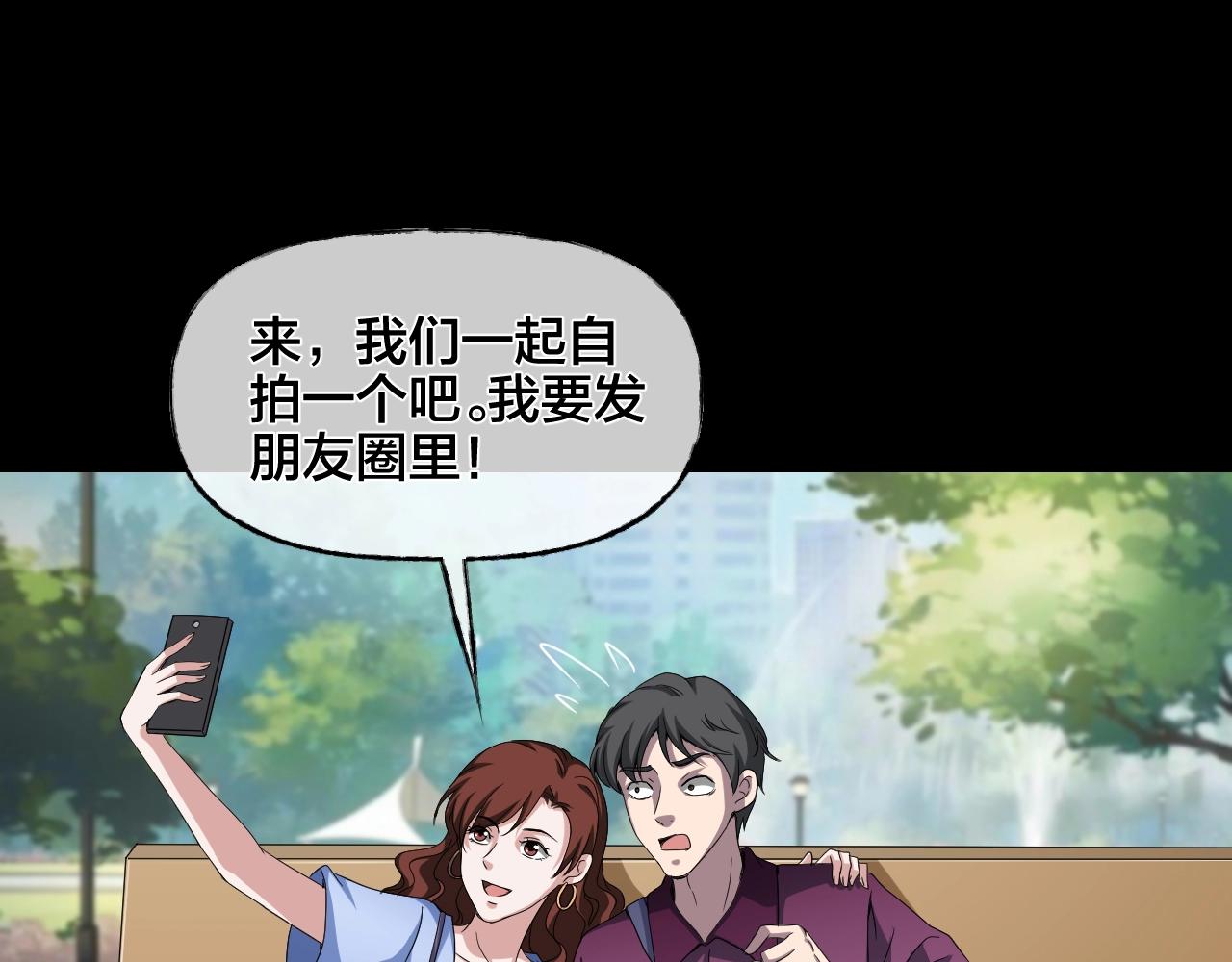 第35话 艳遇夫妻（一）52