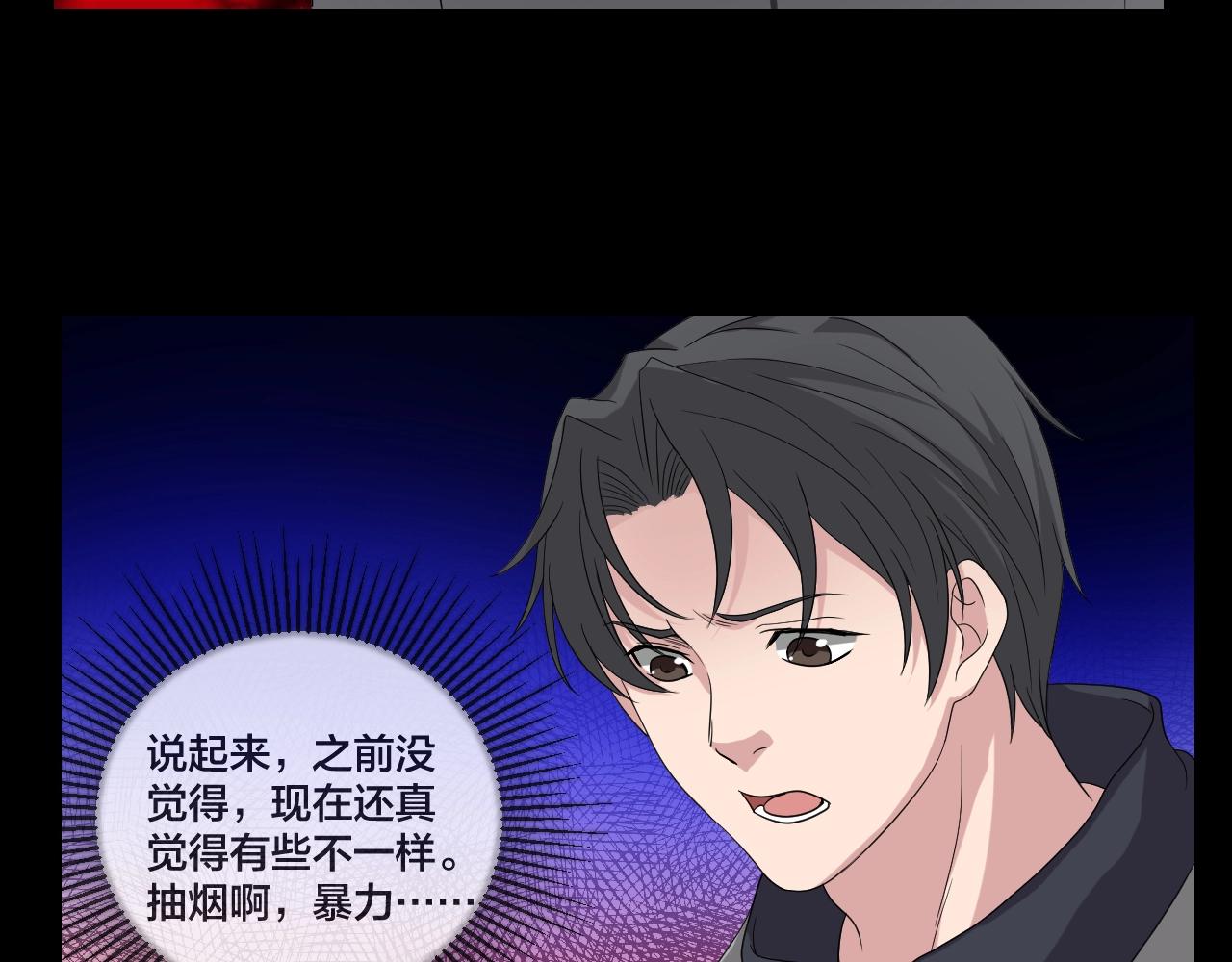 第45话 爱的国度 （五）77