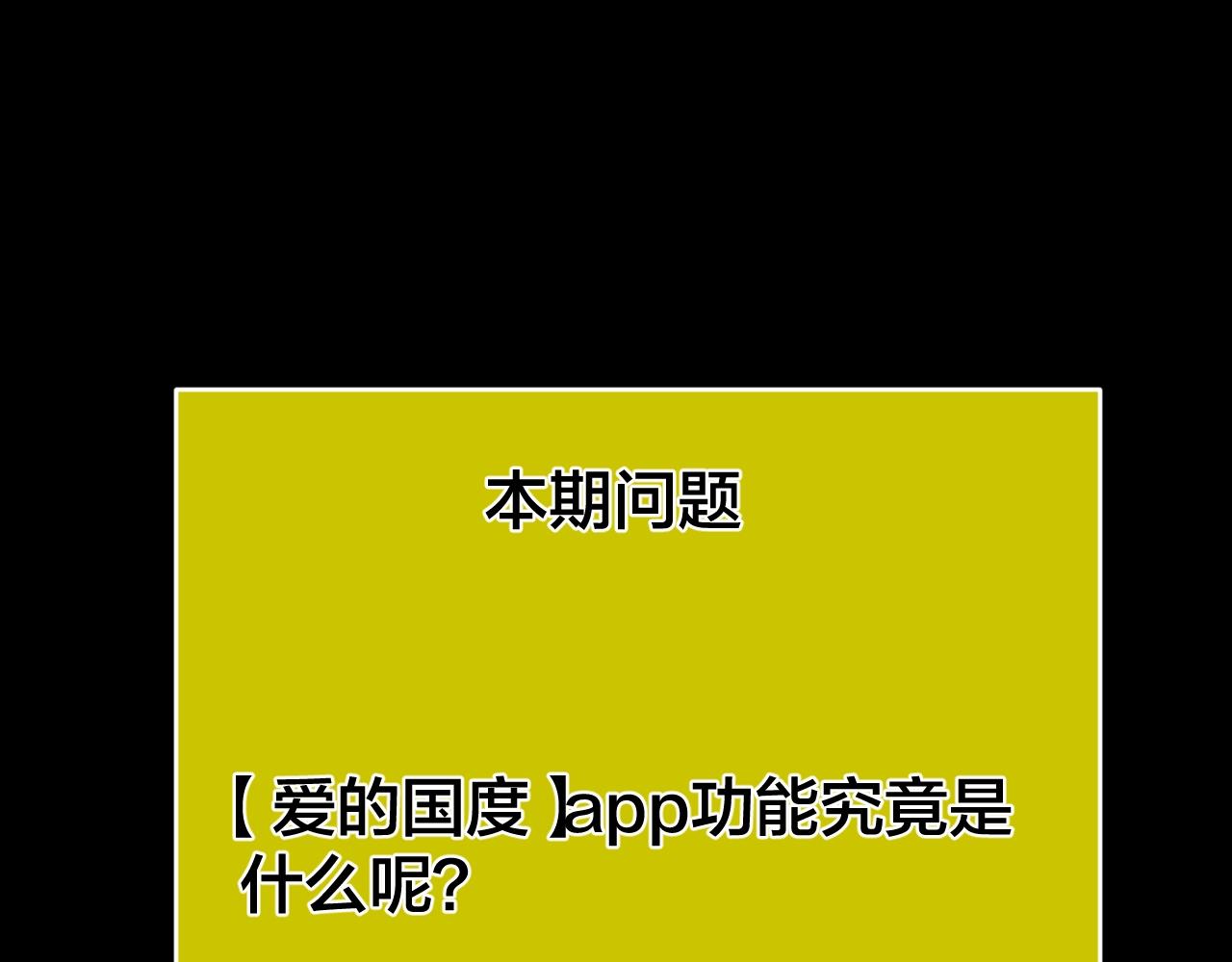 第44话 爱的国度（四）163