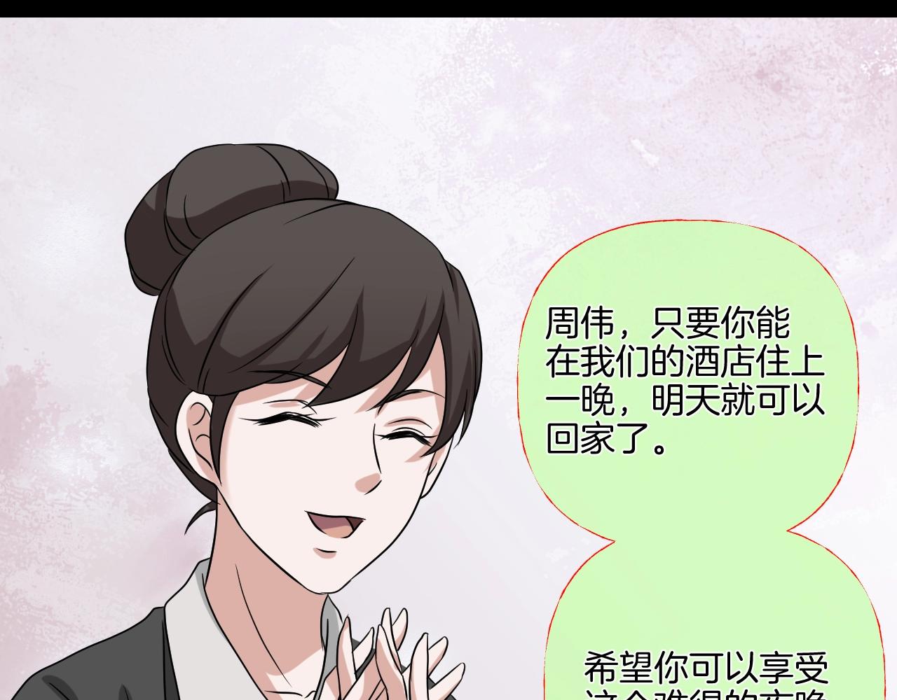 第40话 分离保险152
