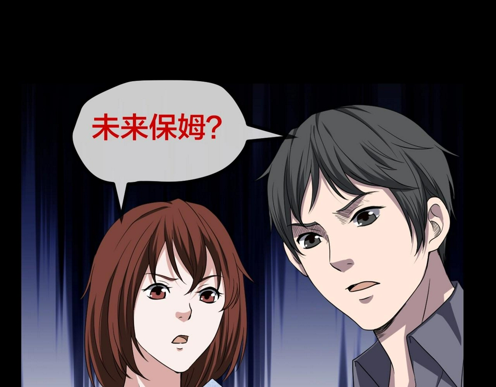 第47话 未来保姆 （一）38
