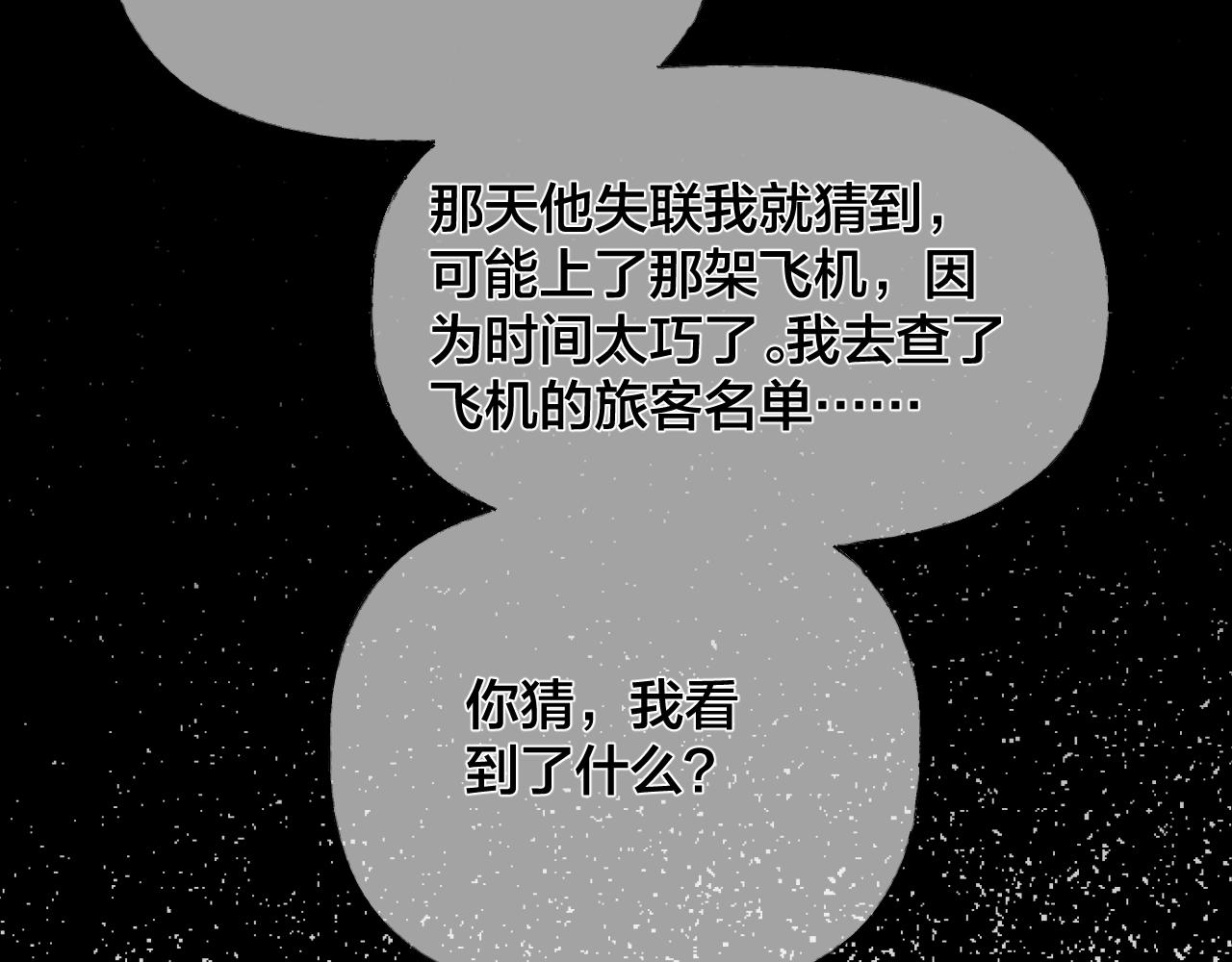 第44话 爱的国度（四）43