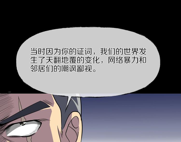 第29话 杀人凶手（二）29
