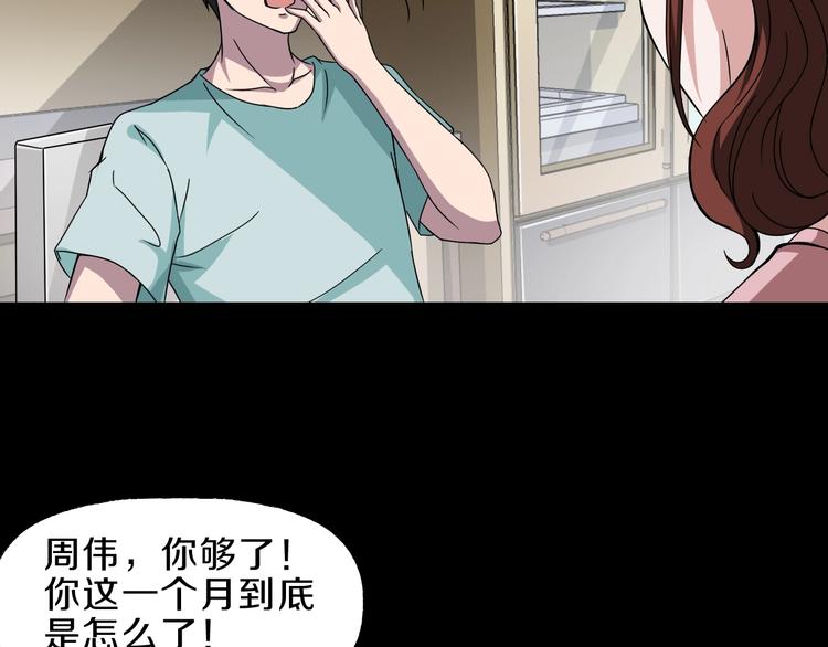 第4话  渣男的秘密53