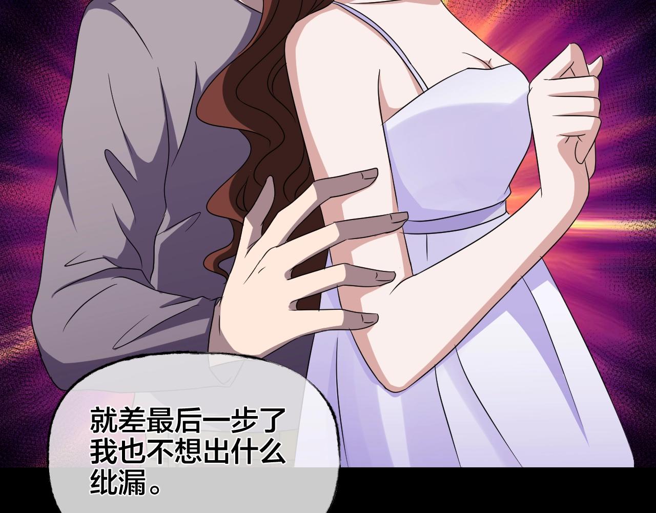 第36话 艳遇夫妻（二）79