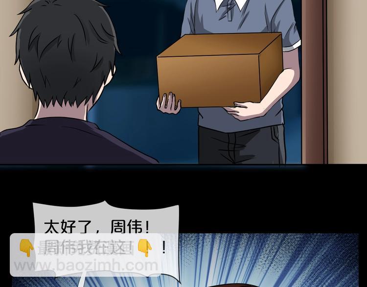 第21话 盲盒（下）87