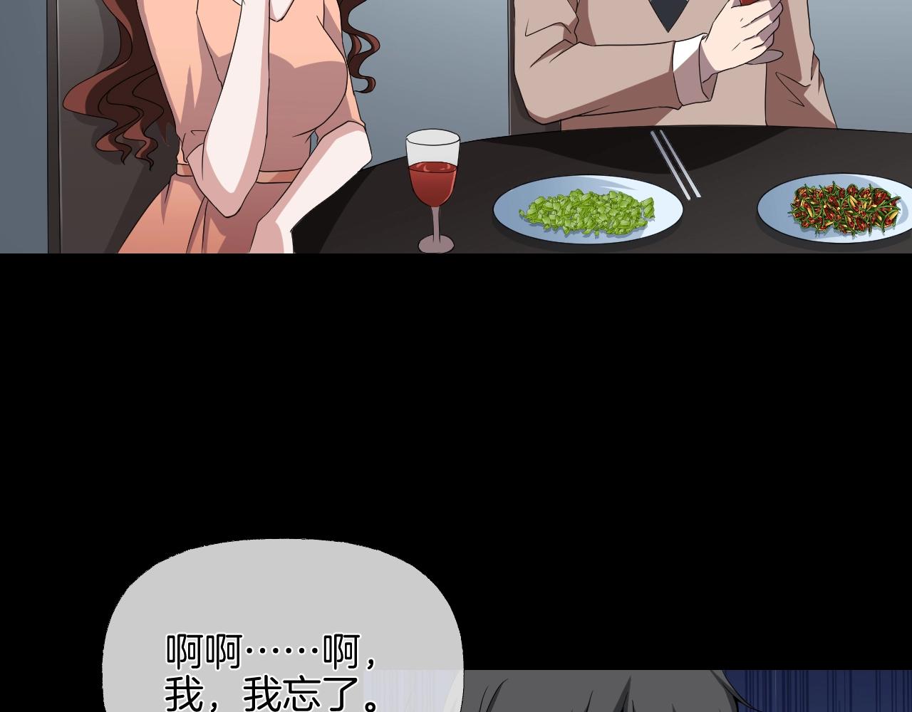 第37话 艳遇夫妻（三）103