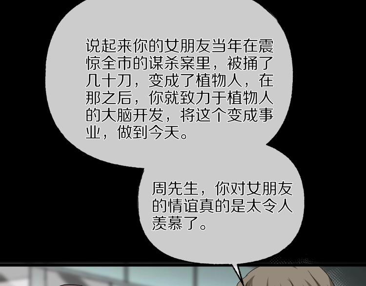 第29话 杀人凶手（二）125