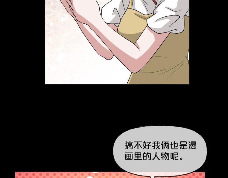 第21话 盲盒（下）41