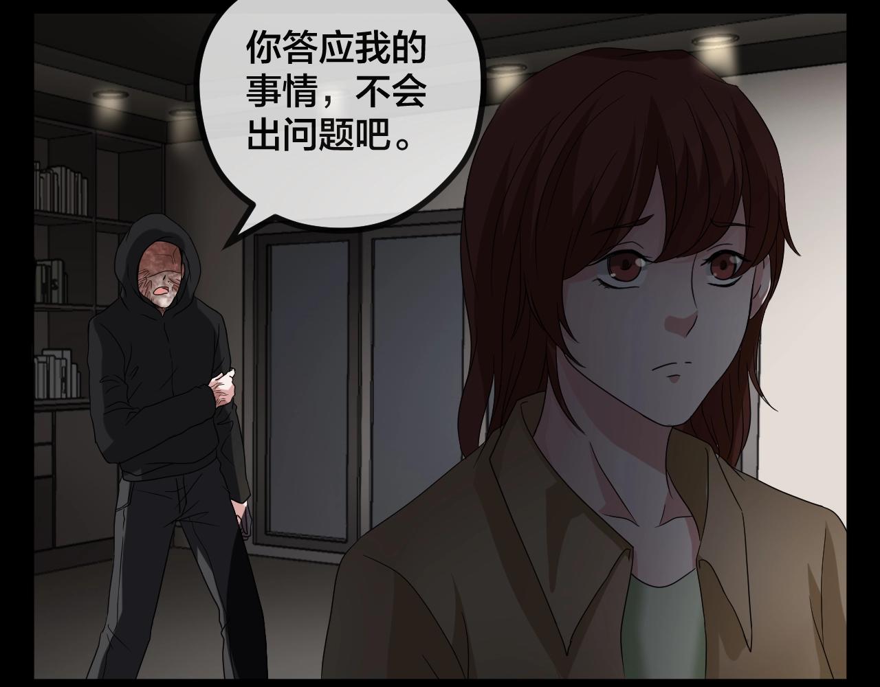 第46话 爱的国度 （六）34