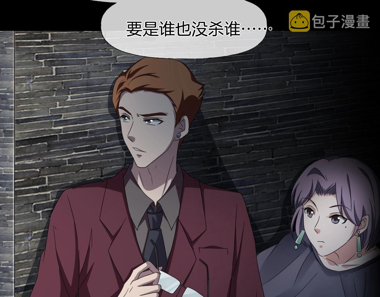 第37话 艳遇夫妻（三）116