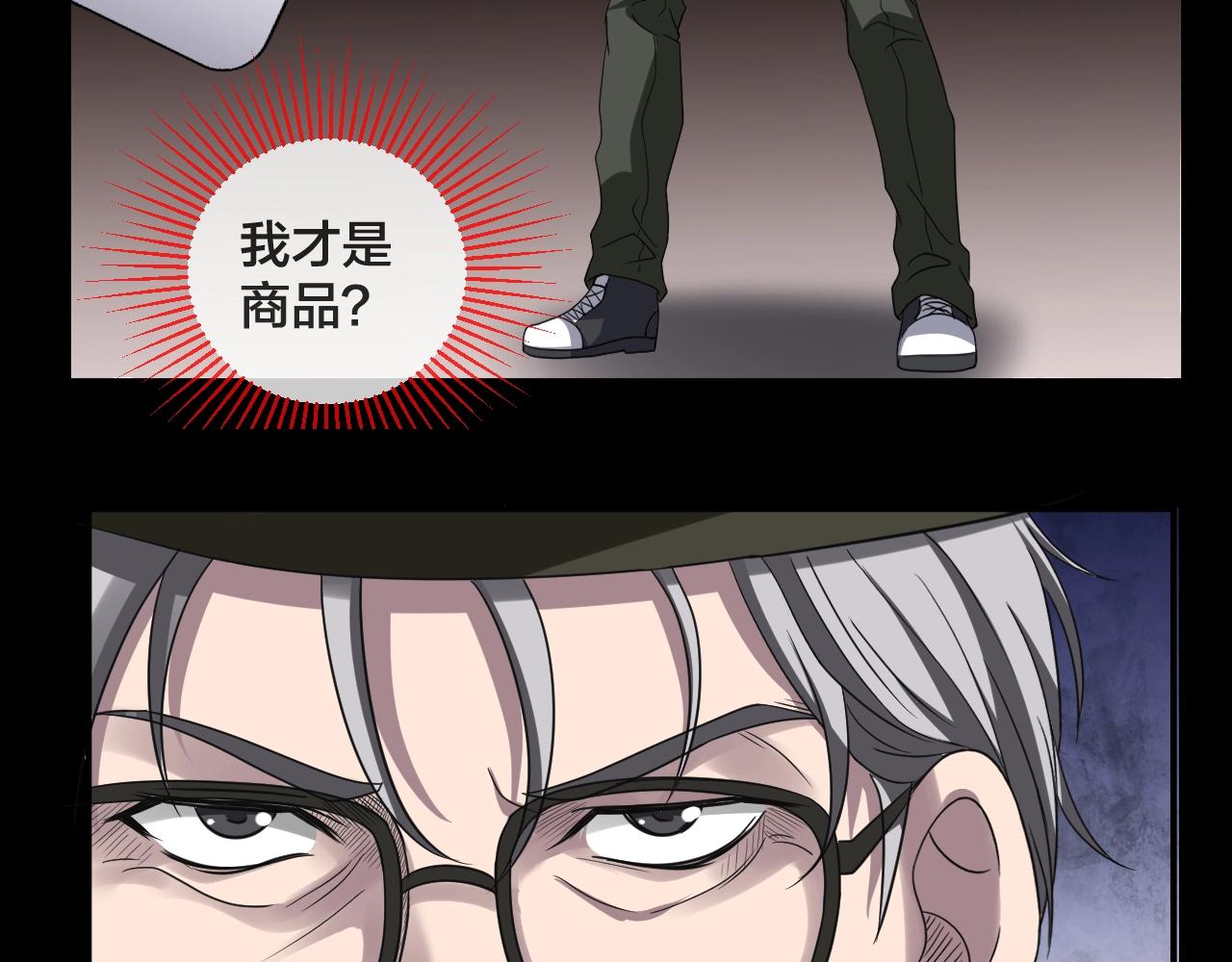 第44话 爱的国度（四）160