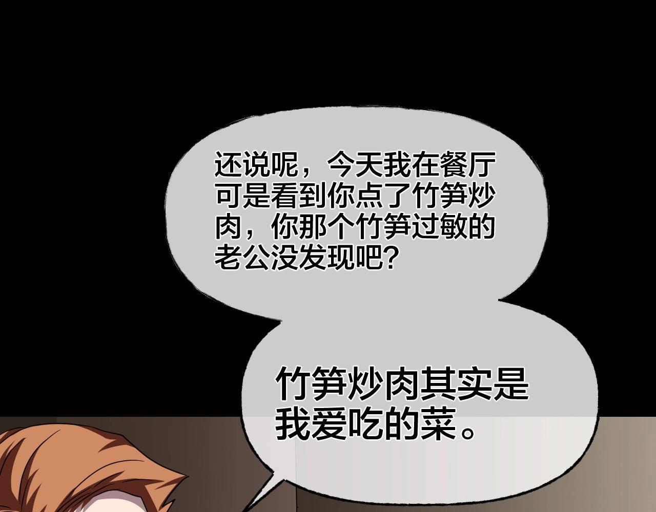 第36话 艳遇夫妻（二）35